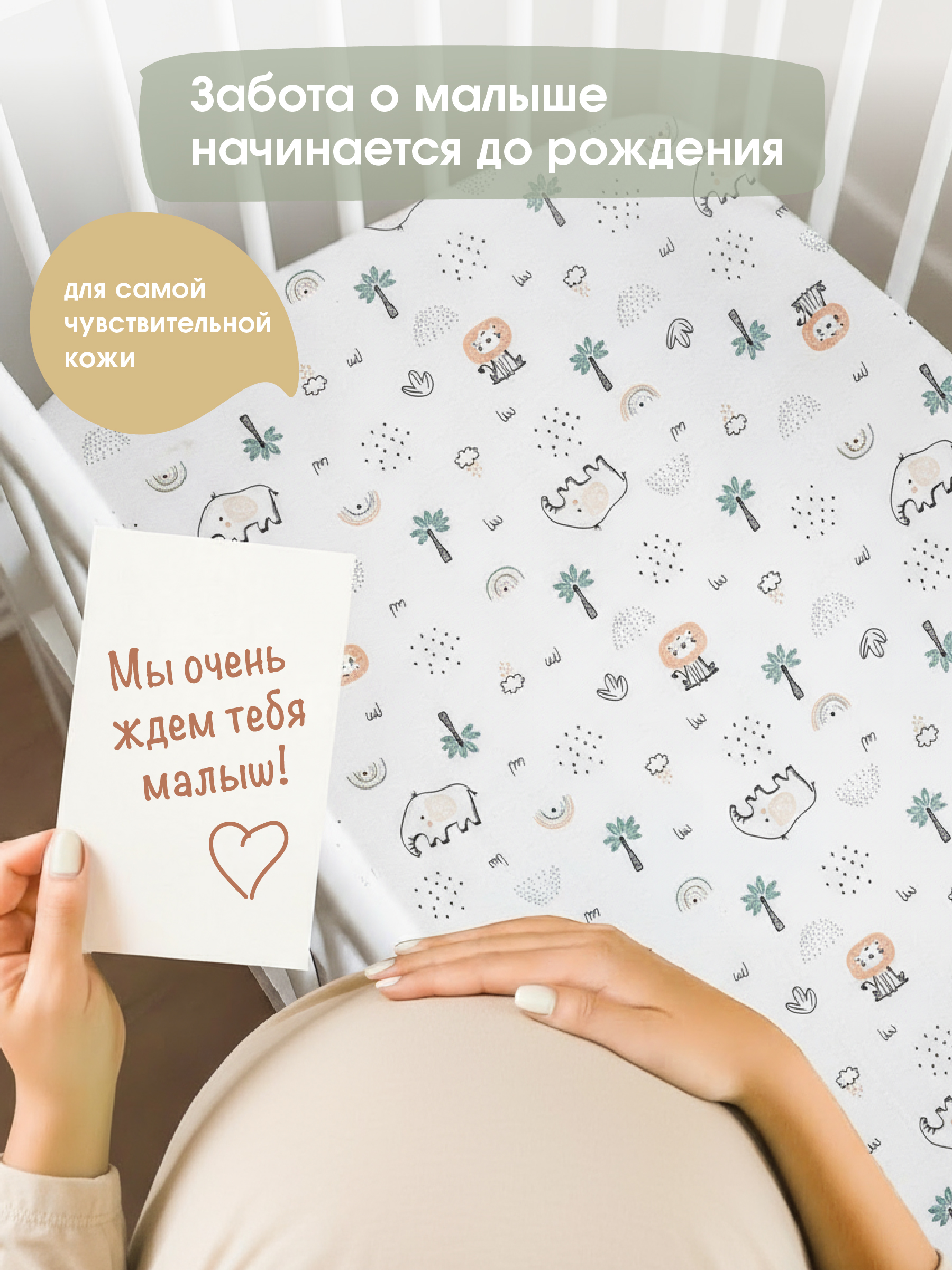 Простыня Mrs.Stretch Mr.Jersy сафари /зеленый 60 x 120 см на резинке 2 шт. - фото 9