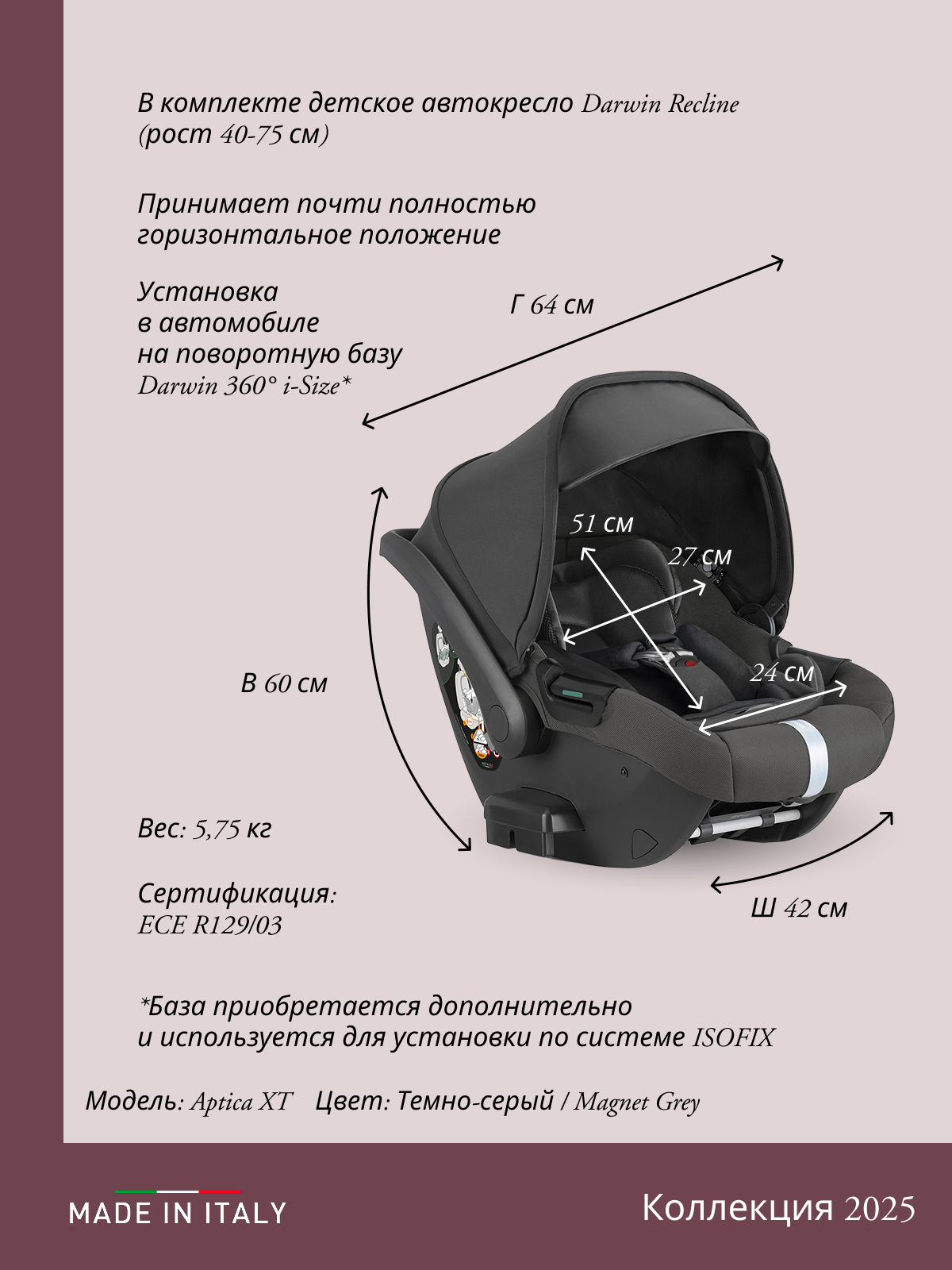 Коляска 3в1 Inglesina серый - фото 23