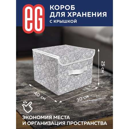 Короб для хранения ЕВРОГАРАНТ серии Grey Flower 30х40х25 см
