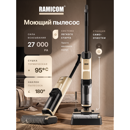 Вертикальный моющий пылесос Ramicom беспроводной RDC5000