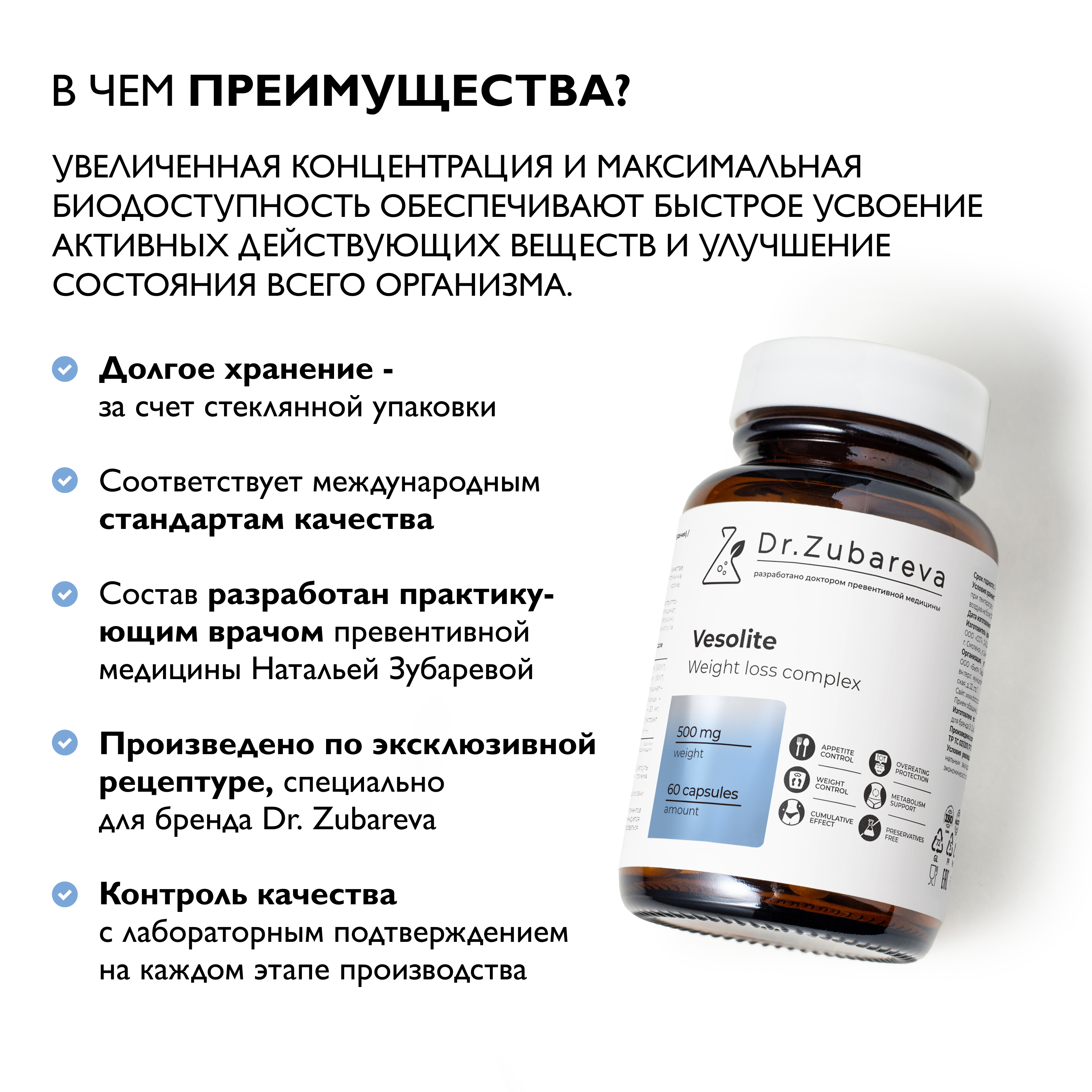 Комплекс для похудения Dr. Zubareva капсулы - фото 5