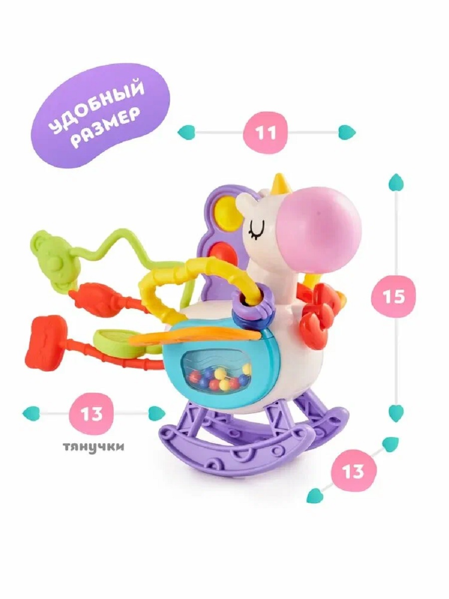 Игрушка ТОТОША Сенсорный Единорог с тянучками - фото 13