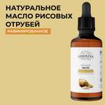 Масло Siberina Рисовые отруби