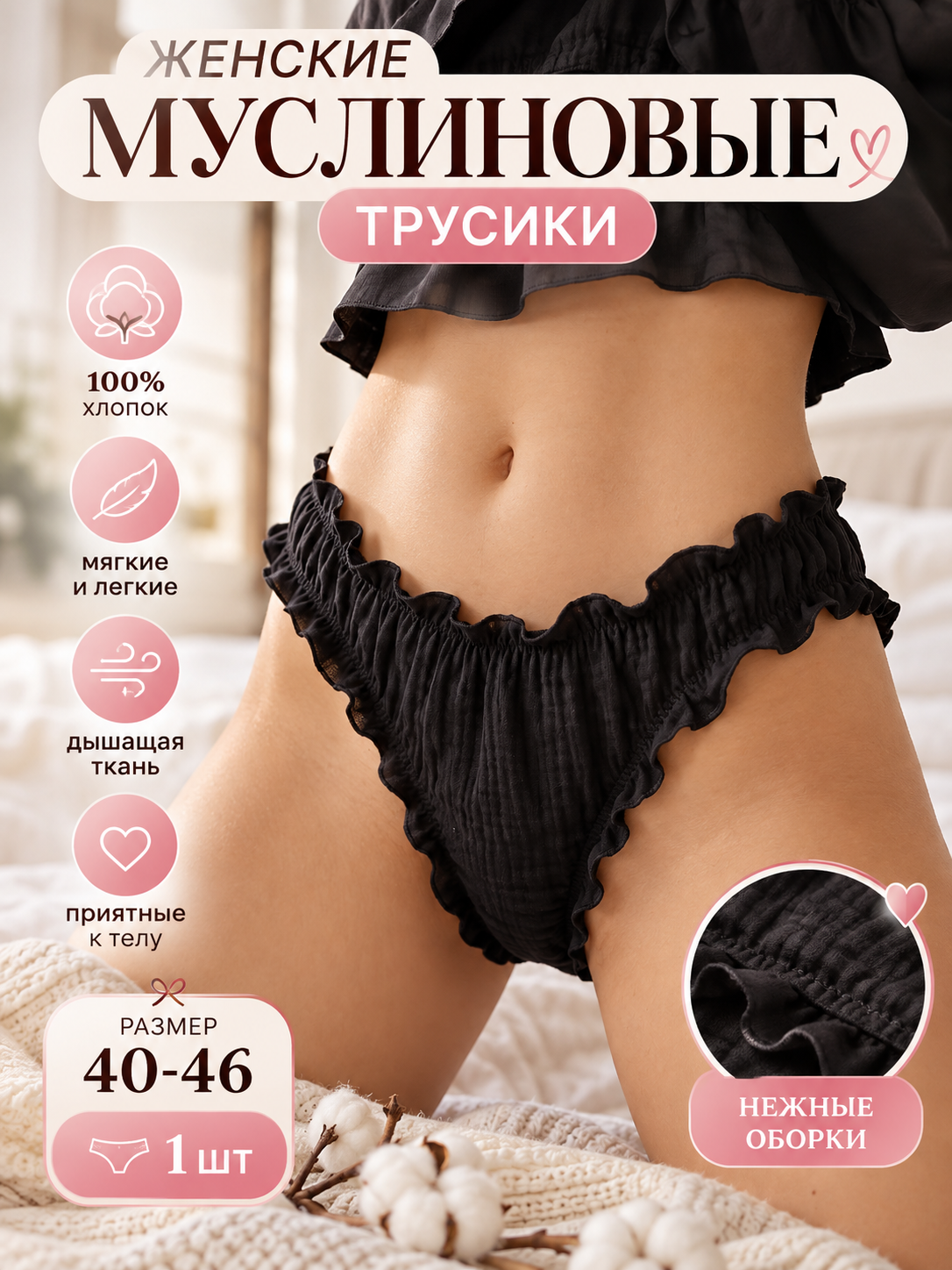 Трусы Loo-Loo трусычерные1 - фото 3