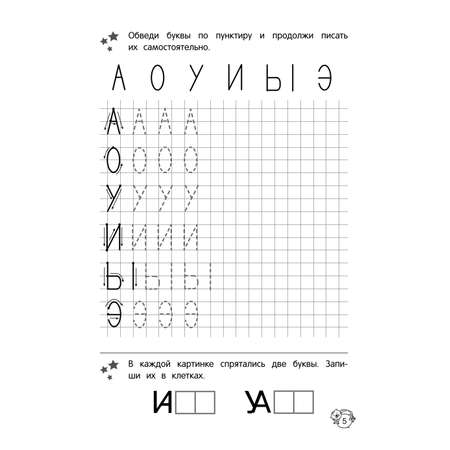 Книга Читаю по слогам