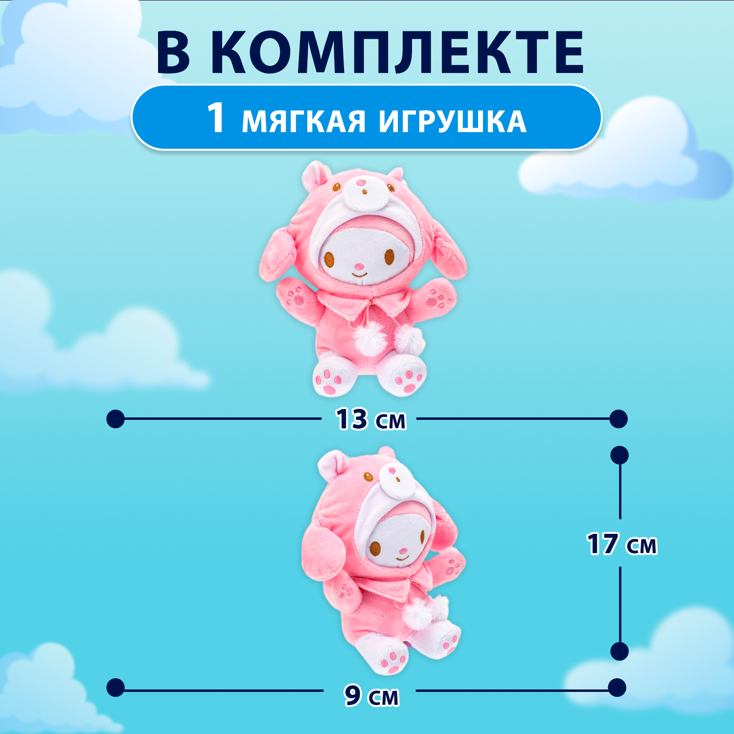 Мягкая игрушка Мульти Пульти зайка Куроми - фото 2