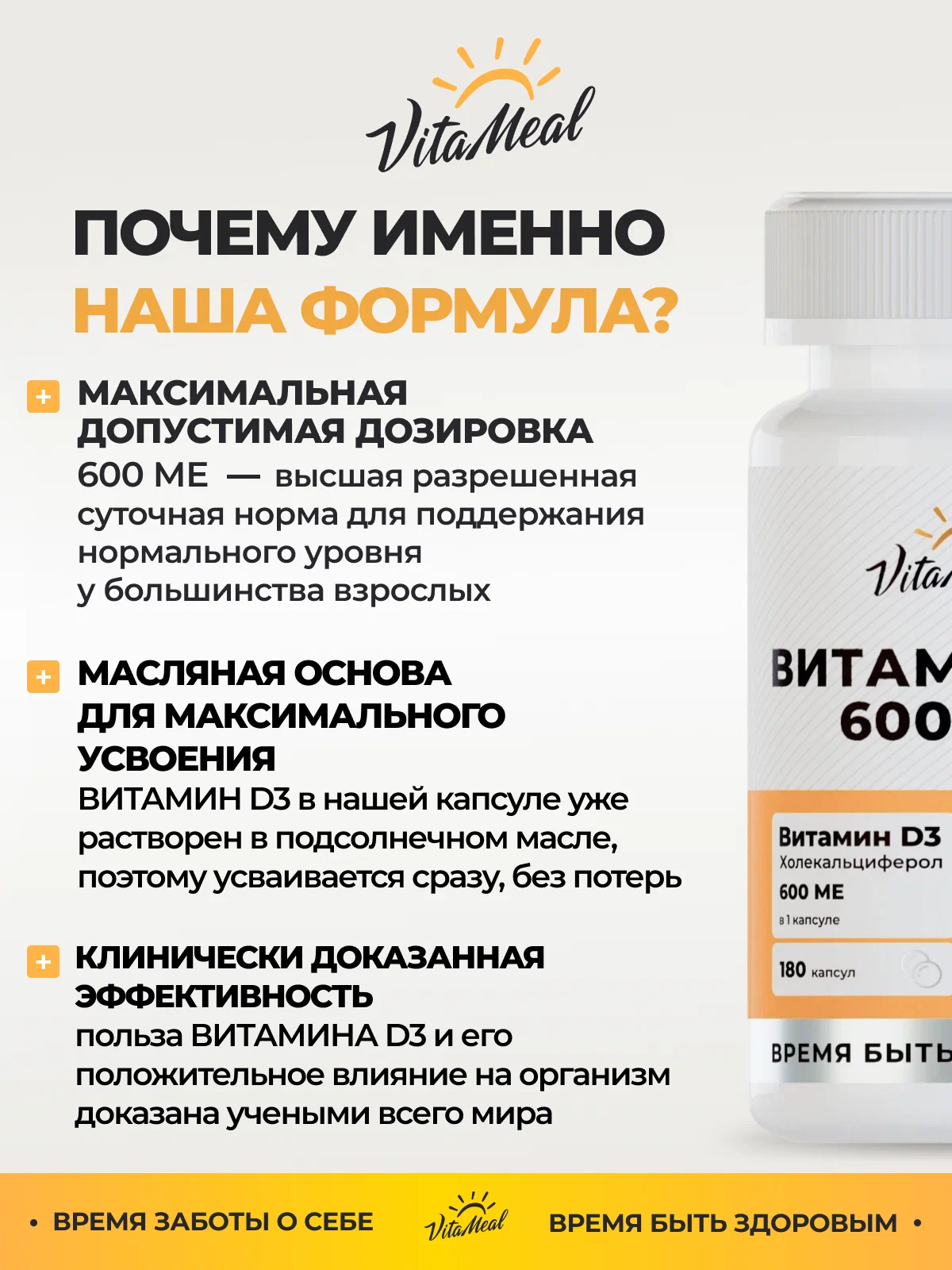 Витамин VitaMeal Д3 600МЕ для иммунитета нервной системы и мозговой активности 180 капсул - фото 7