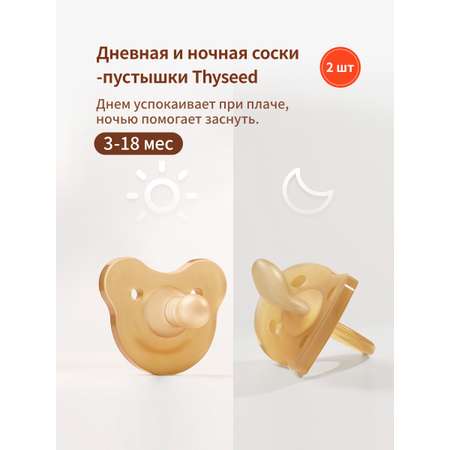 Соска-пустышка силиконовая, 3+ мес