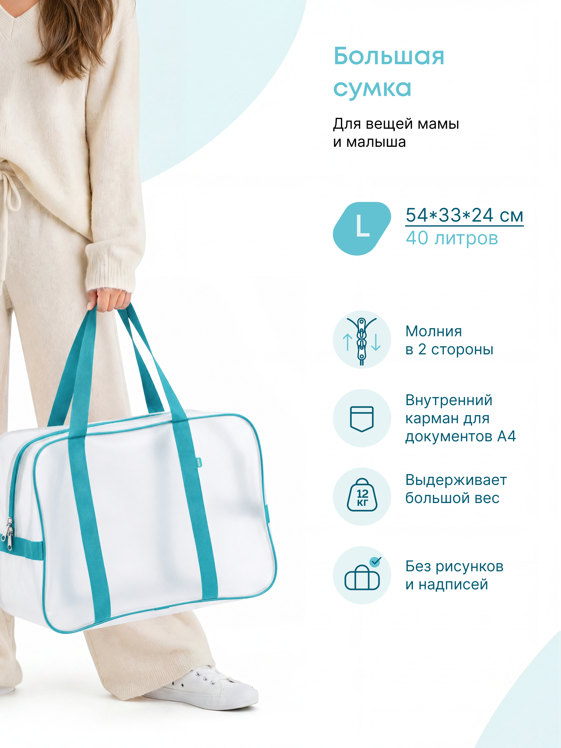 Сумка в роддом Wolli Матовый бирюзовый комплект 3 шт - фото 4