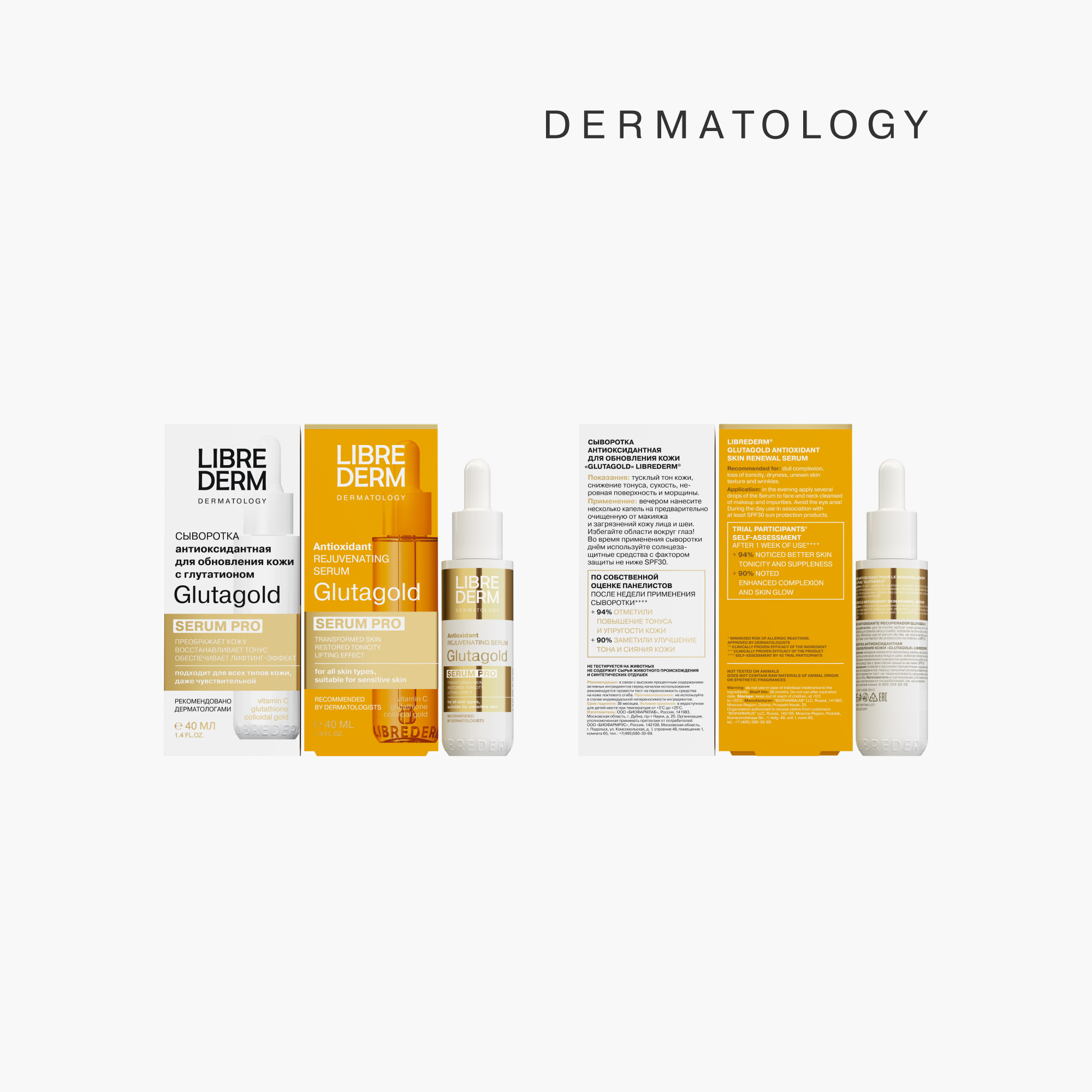 Сыворотка Librederm serum pro 40 мл - фото 12