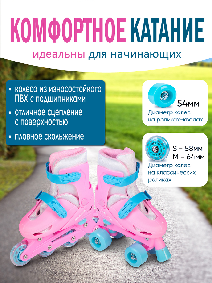 Коньки Mobile Kid Раздвижные 25-28 - фото 6