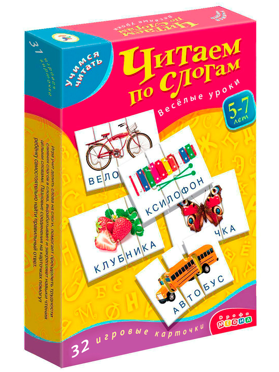 Карточная игра Дрофа-Медиа Читаем по слогам 1097 - фото 9
