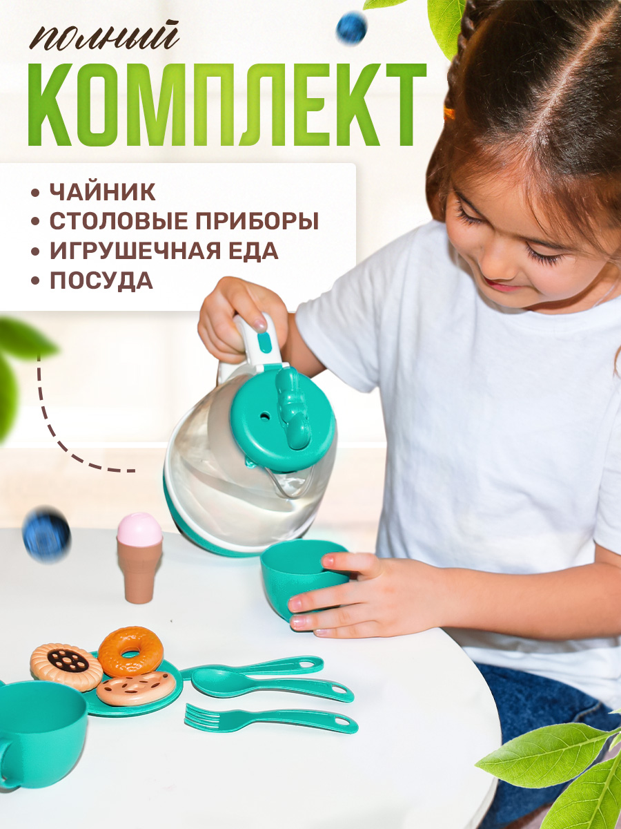 Игрушка SHARKTOYS чайник, посуда, продукты 16 предм. - фото 3
