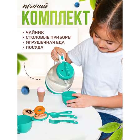 Игрушка SHARKTOYS чайник, посуда, продукты 16 предм.