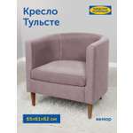Кресло IKEA Тульсте