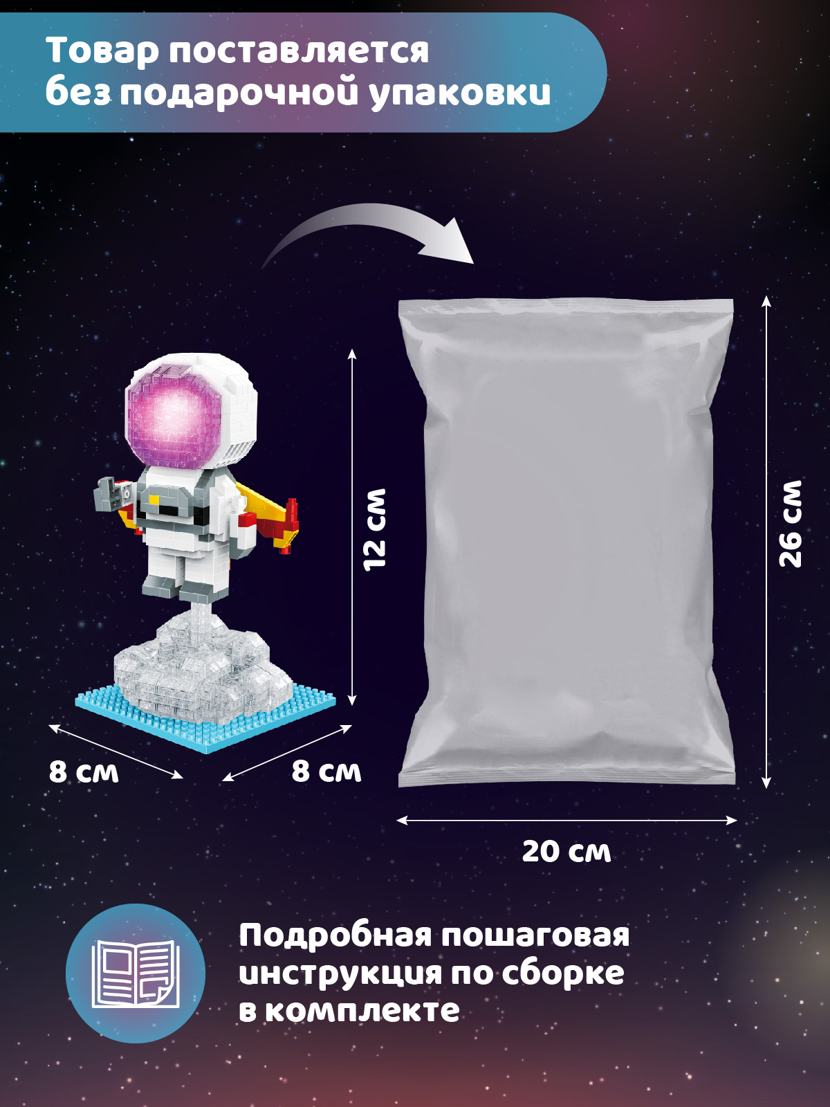 Конструктор Компания Друзей Космонавт 723 дет. - фото 4
