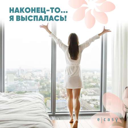 Трусы E-RASY менструальные ночные S 5 шт