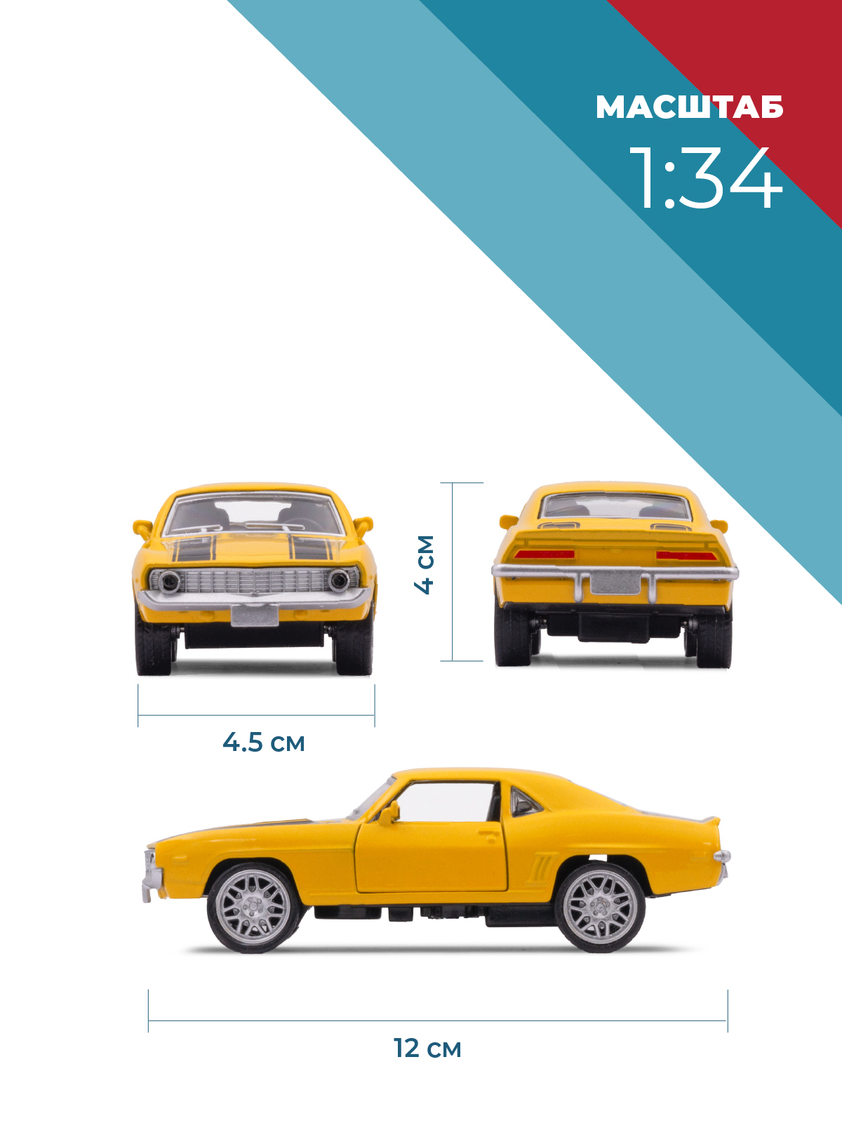 Автомобиль . Chevrolet 1:34 желтый 38344 - фото 3