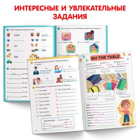 Активити-книга Буква-ленд «Учим английскую грамматику» 40 страниц
