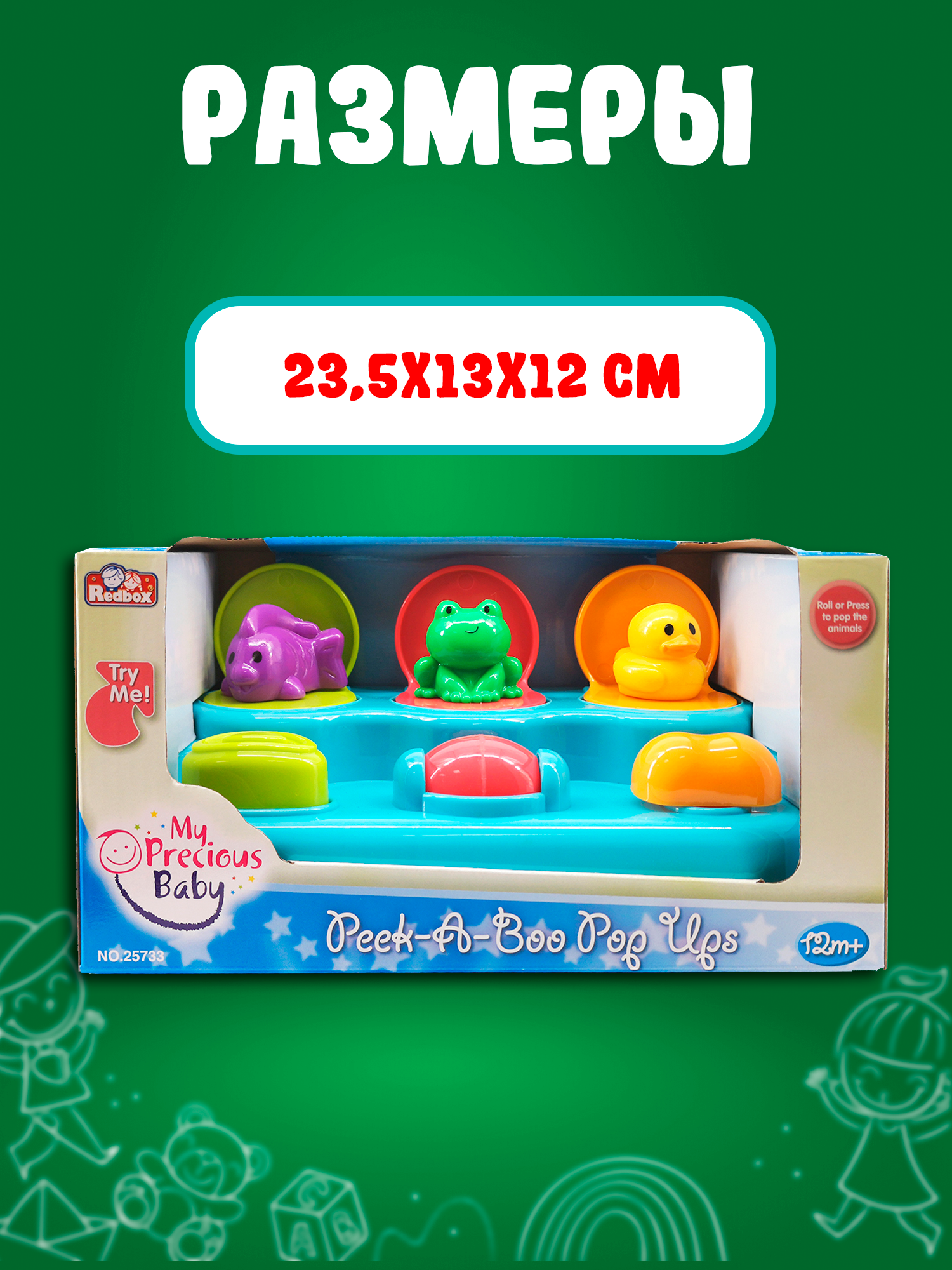 Игрушка Red Box - фото 6