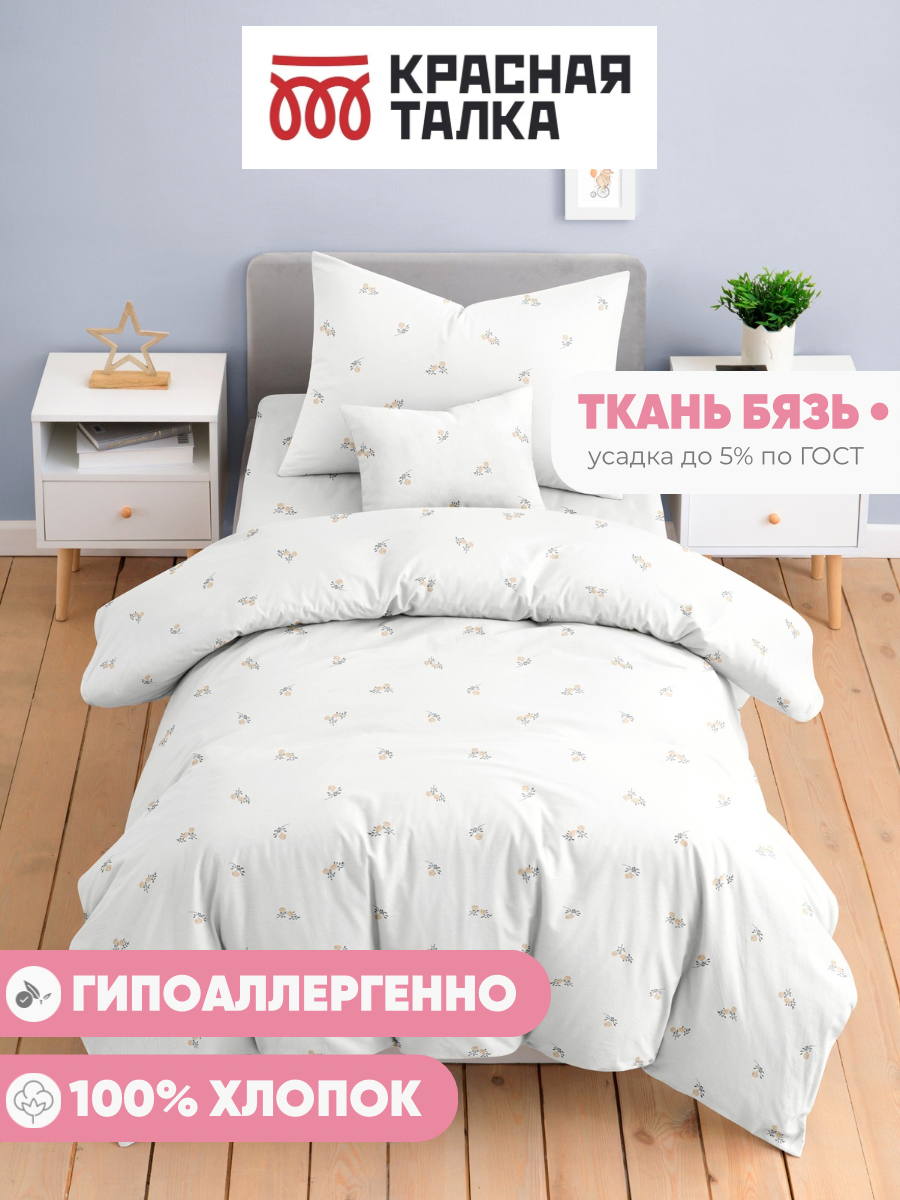 Комплект постельного белья Ночь Нежна Мадлен полутораспальный 3 предм. - фото 7