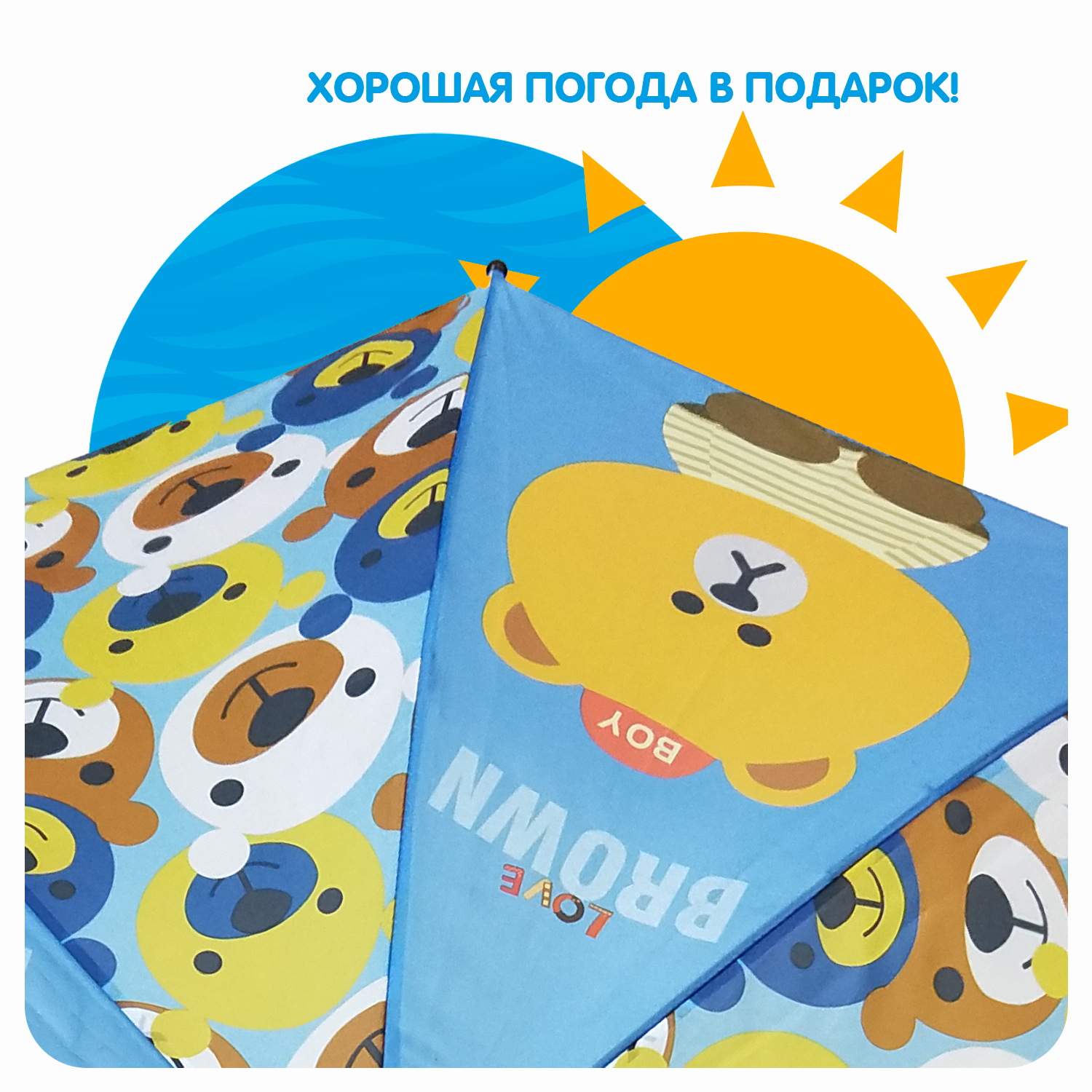 Зонт Bondibon ВВ4438 - фото 12