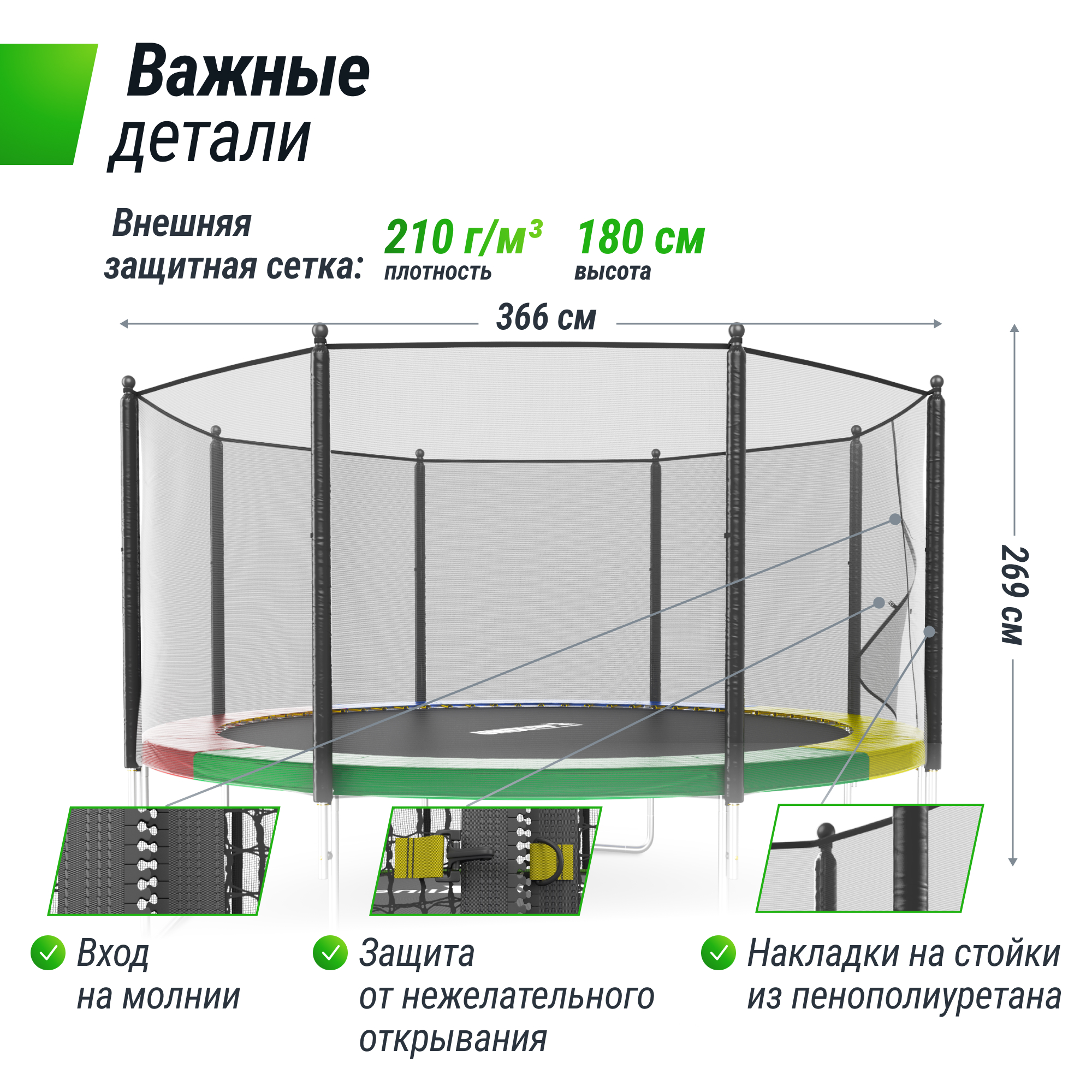 Батут каркасный Simple 12 ft UNIX line Color с внешней защитной сеткой общий диаметр 366 см до 150 кг - фото 2