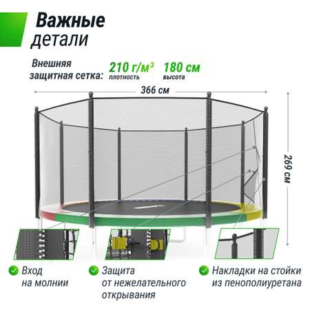 Батут каркасный Simple 12 ft UNIX line Color с внешней защитной сеткой общий диаметр 366 см до 150 кг
