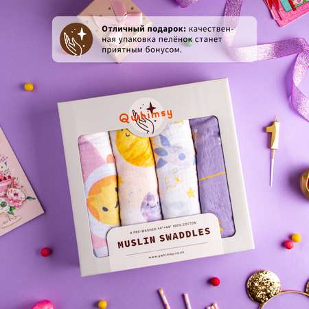 Набор пеленок Qwhimsy Космос 4шт QSB012