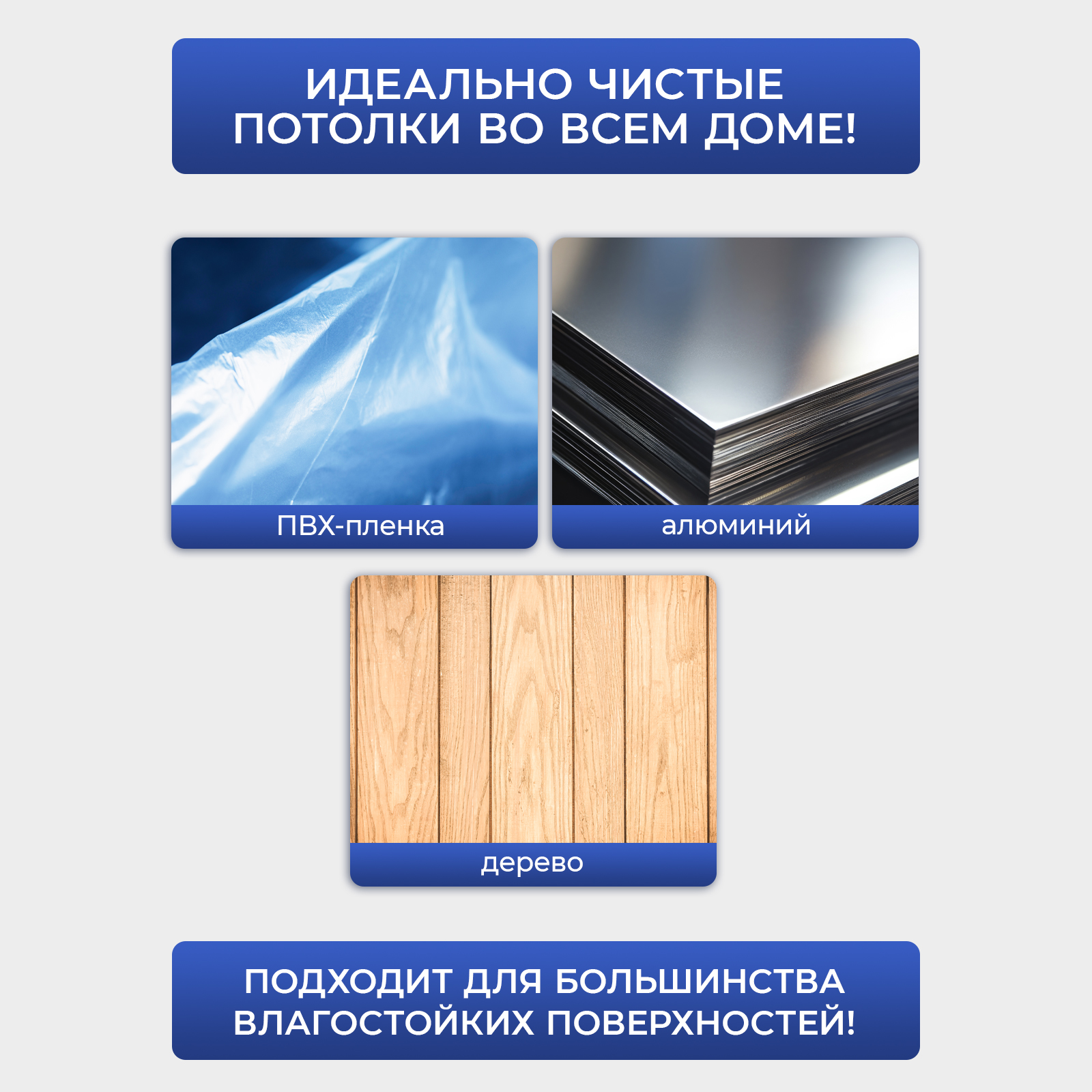 Средство для мытья натяжных потолков Generalim от пыли 500 мл - фото 5
