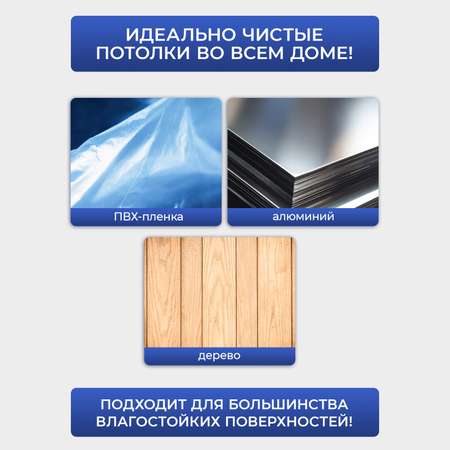 Средство для мытья натяжных потолков Generalim от пыли 500 мл
