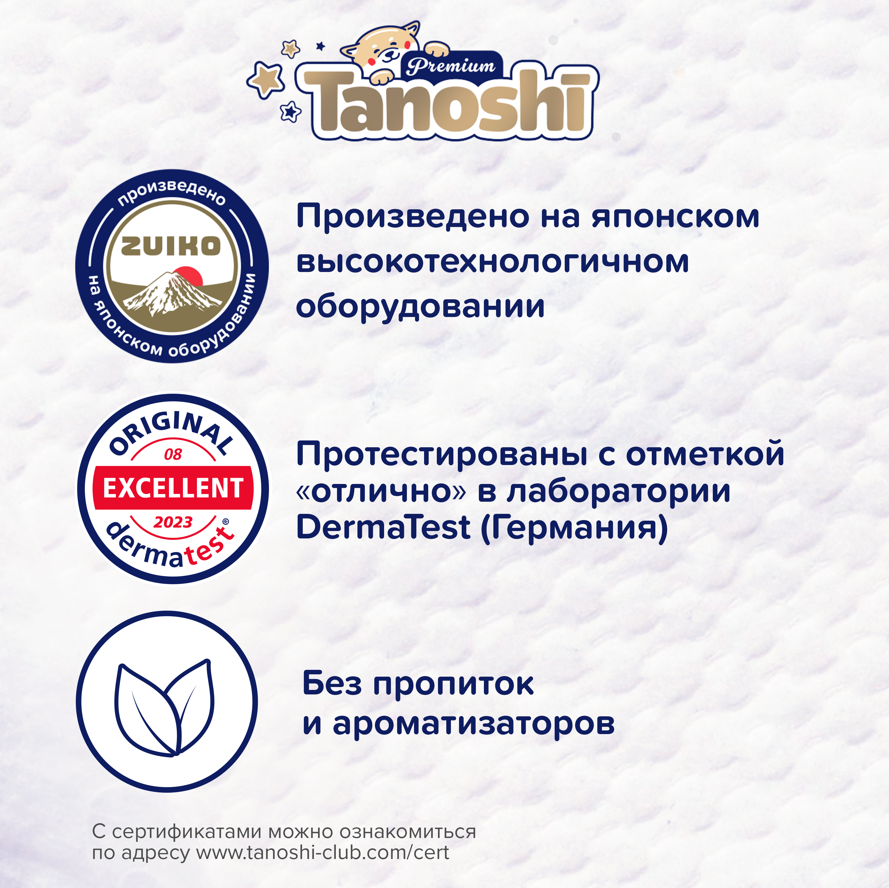 Подгузники Tanoshi Premium для новорожденных NB (до 5 кг) 34 шт. - фото 5