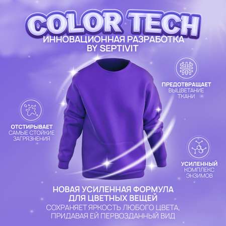 Гель для стирки SEPTIVIT EXTRA CLEAN для цветного 5л