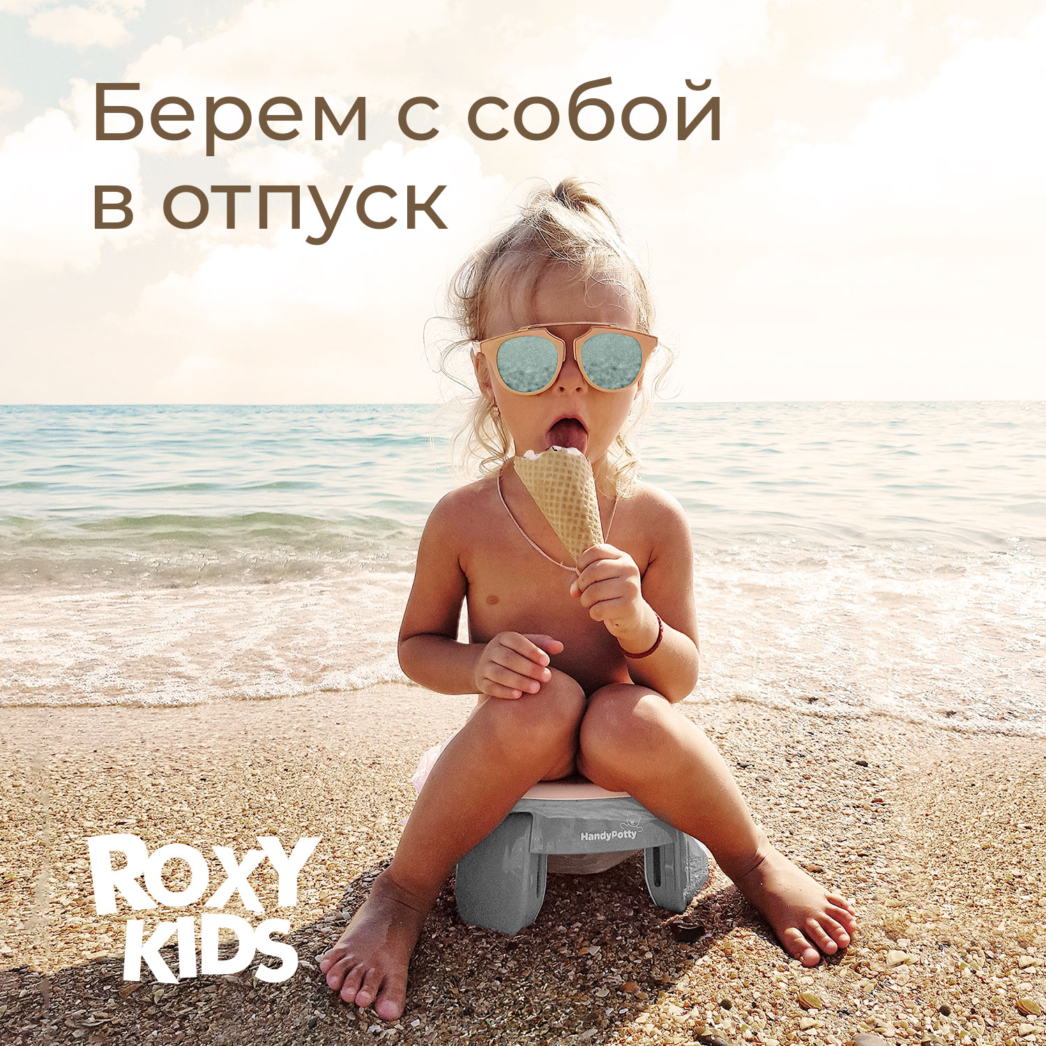Горшок дорожный ROXY-KIDS HandyPotty 3 в 1 цвет серый - фото 12