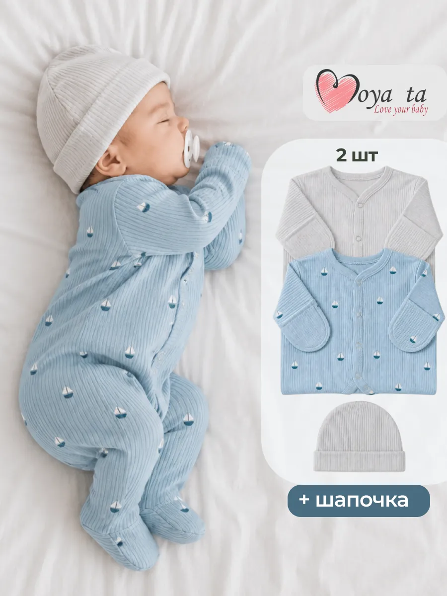 Комбинезон 2 шт Moya ta slip2_korabliki - фото 2
