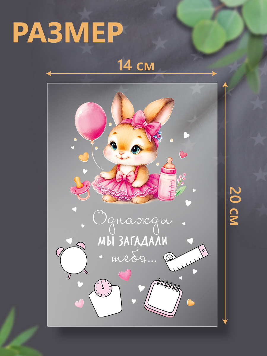 Акриловая поздравительная открытка ГК Горчаков подарок на рождение ребенка девочки - фото 2