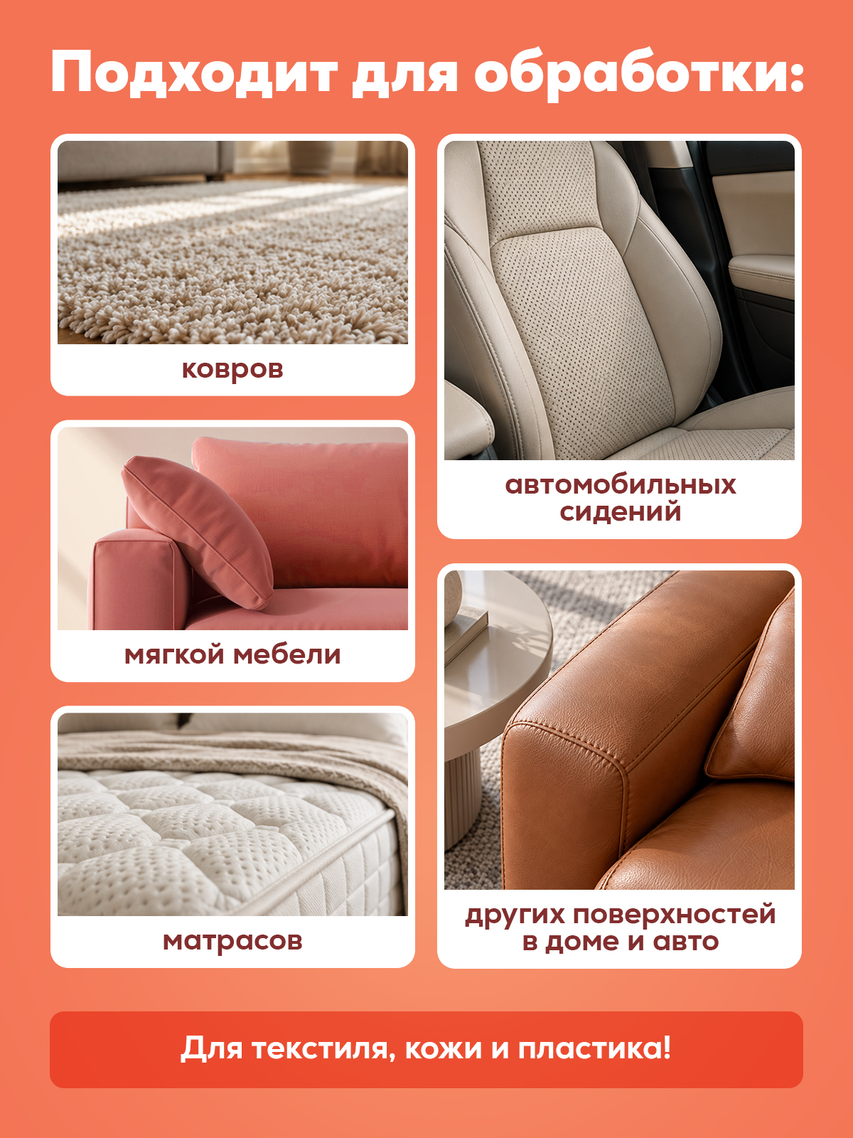Чистящее средство Режим Чистоты 500 мл для ковров - фото 3