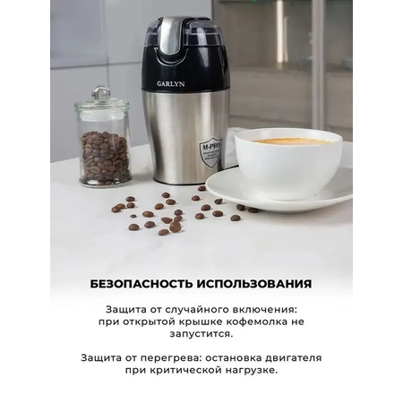 Набор подарочный GARLYN Espresso Brilliance
