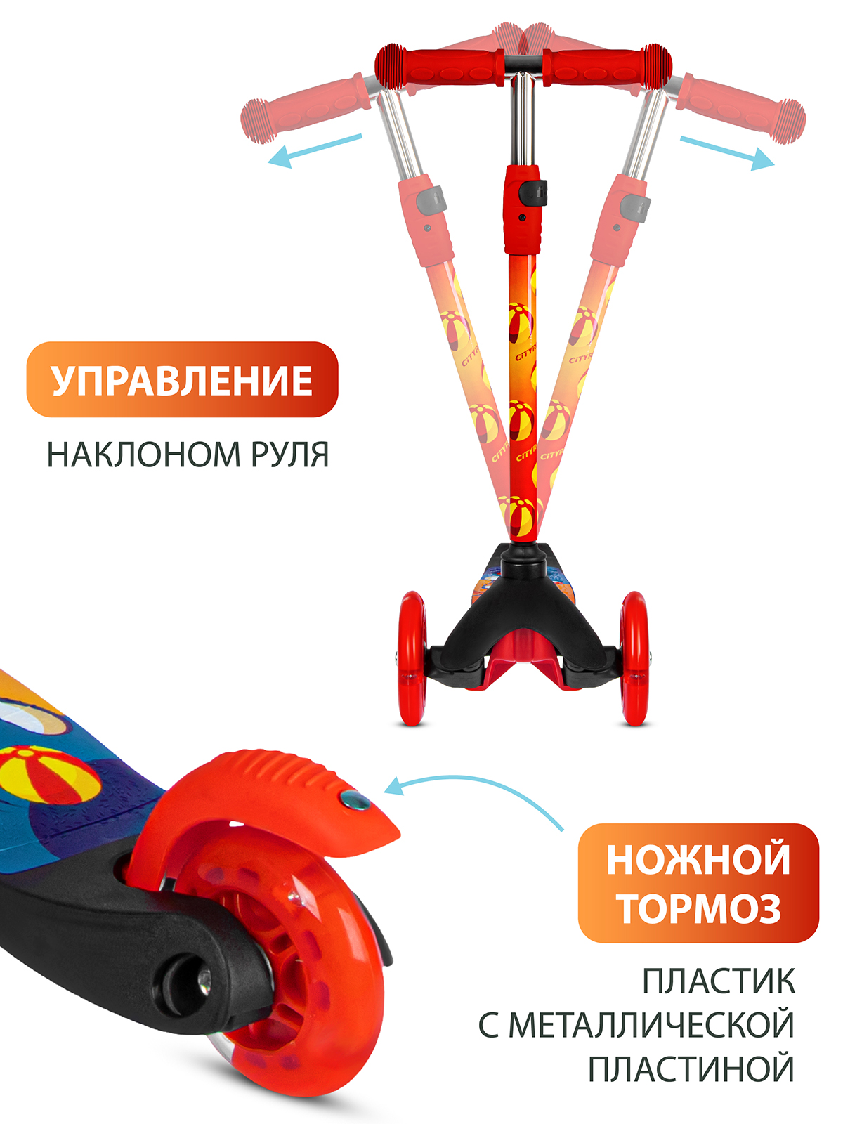 Самокат CITYRIDE трехколесный - фото 4