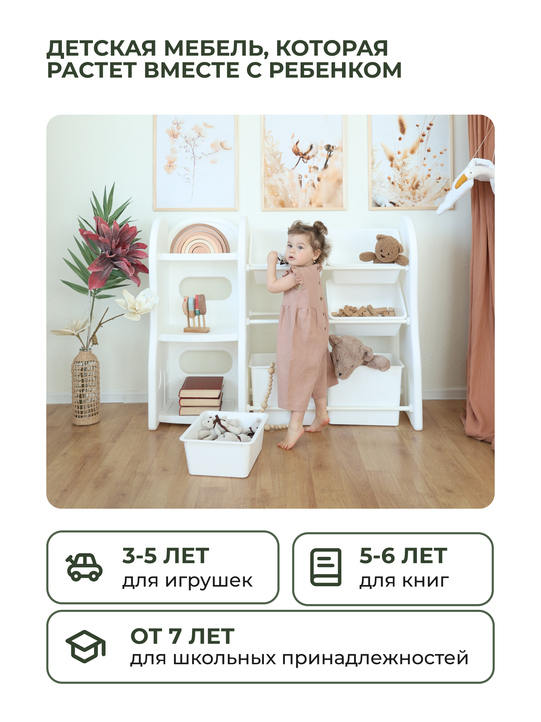 Стеллаж для игрушек Ifam Organizer-3 - фото 3