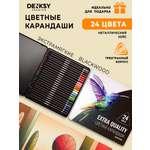 Карандаши цветные DENKSY 24 шт.
