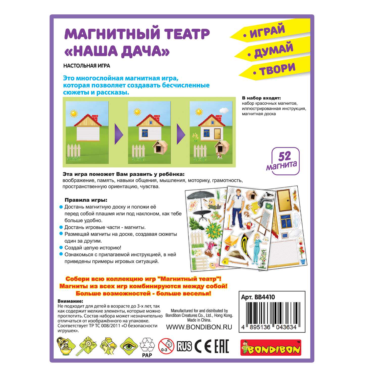 Настольная игра Bondibon магнитный театр Наша дача - фото 12