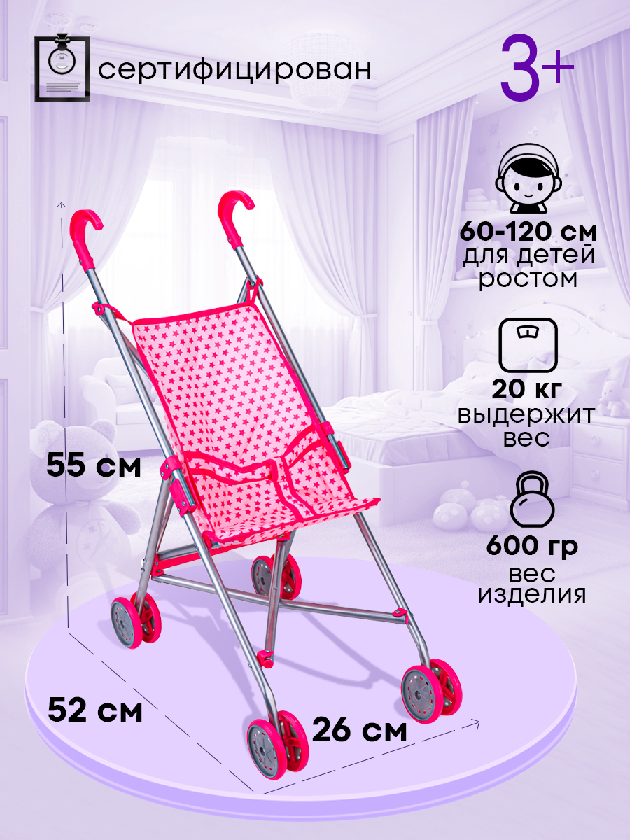 Коляска-трость для кукол MELOBO 9302-5E - фото 4