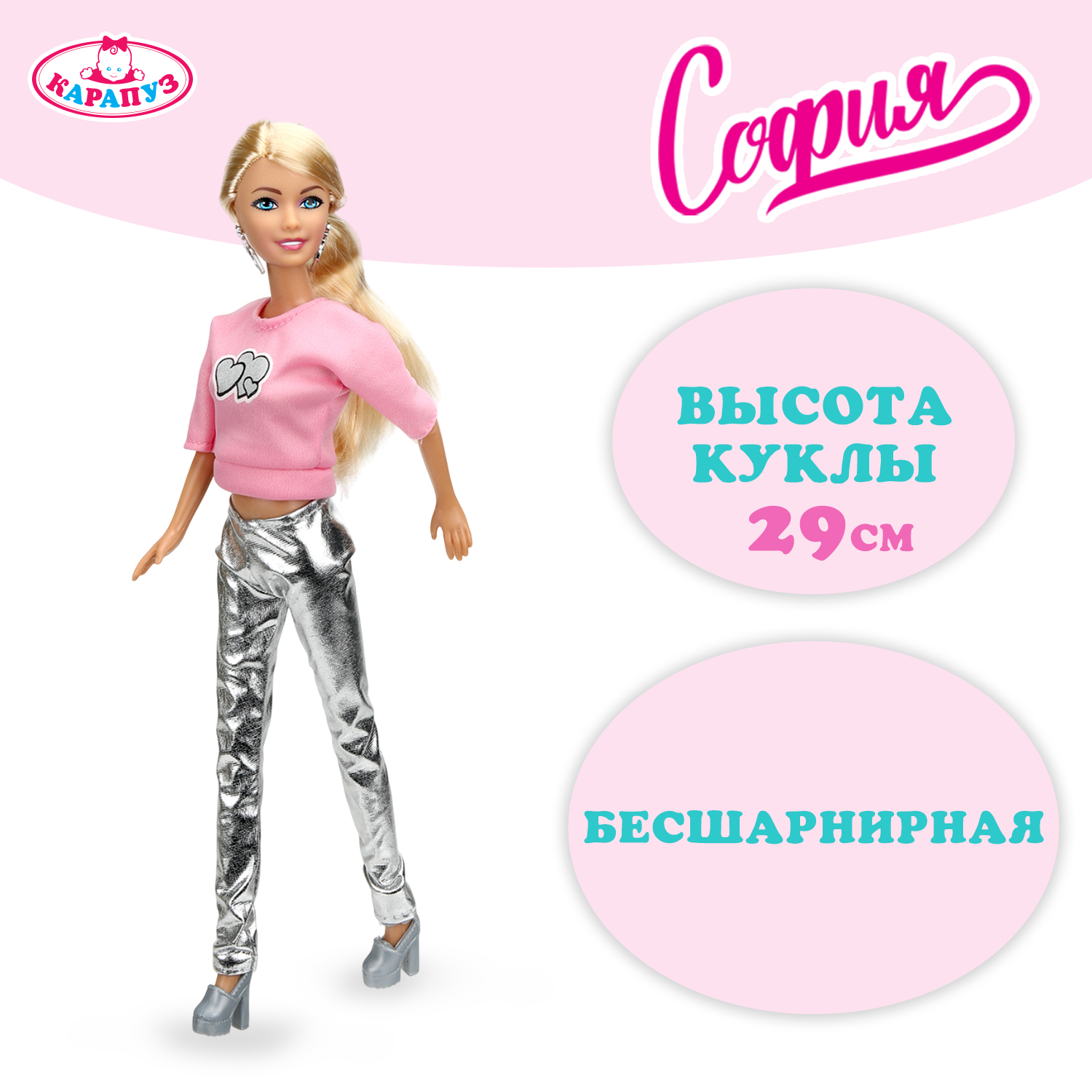 Кукла модельная Карапуз София 393942 - фото 1