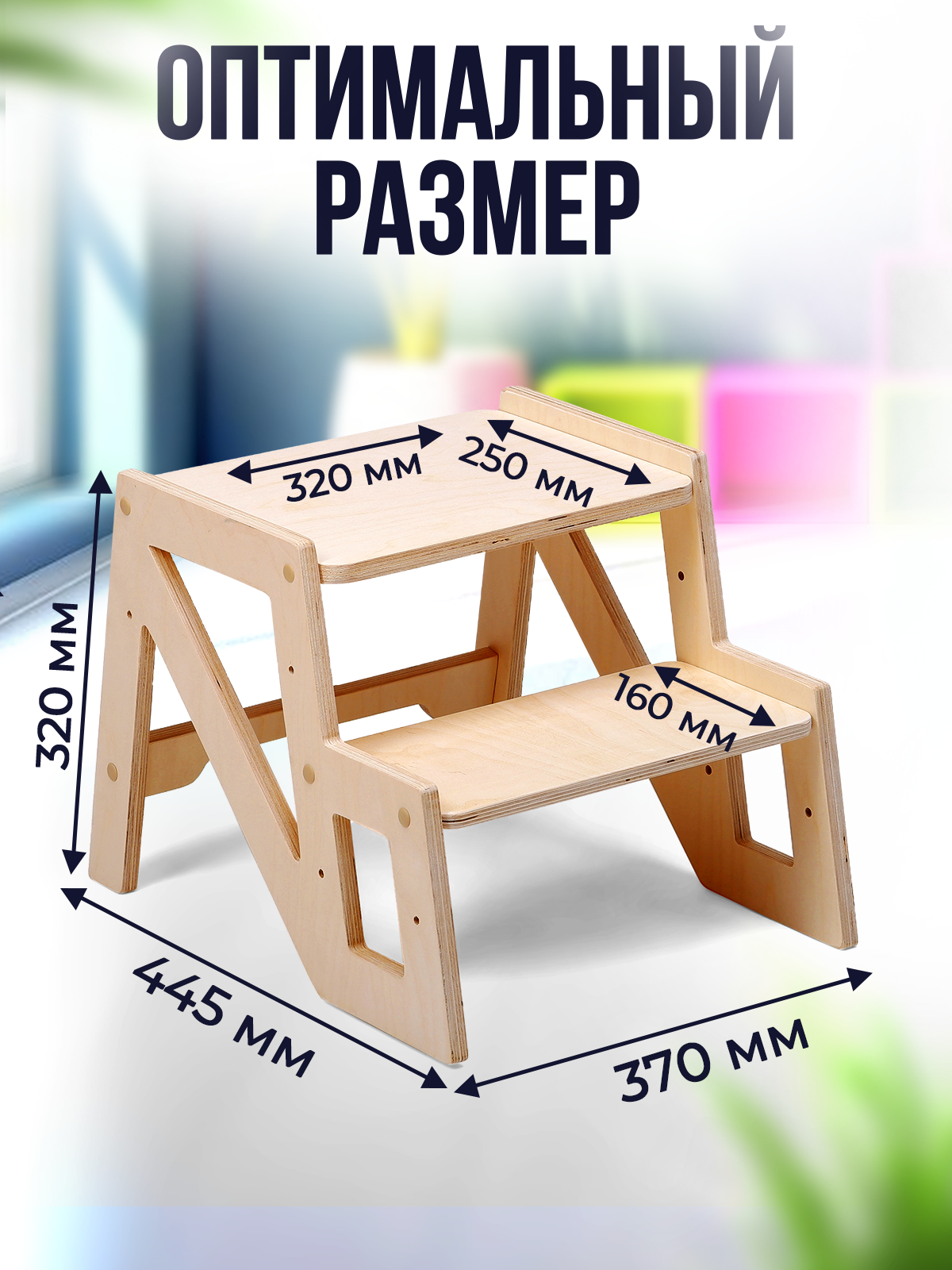 Подставка для ног Di toys - фото 3