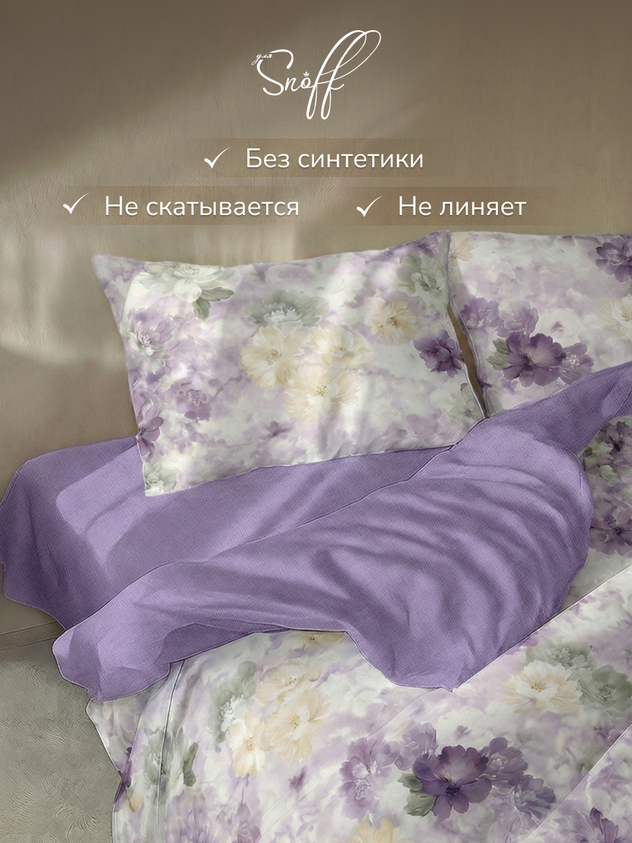 Комплект постельного белья для SNOFF Ларами семейный 5 предм. - фото 5