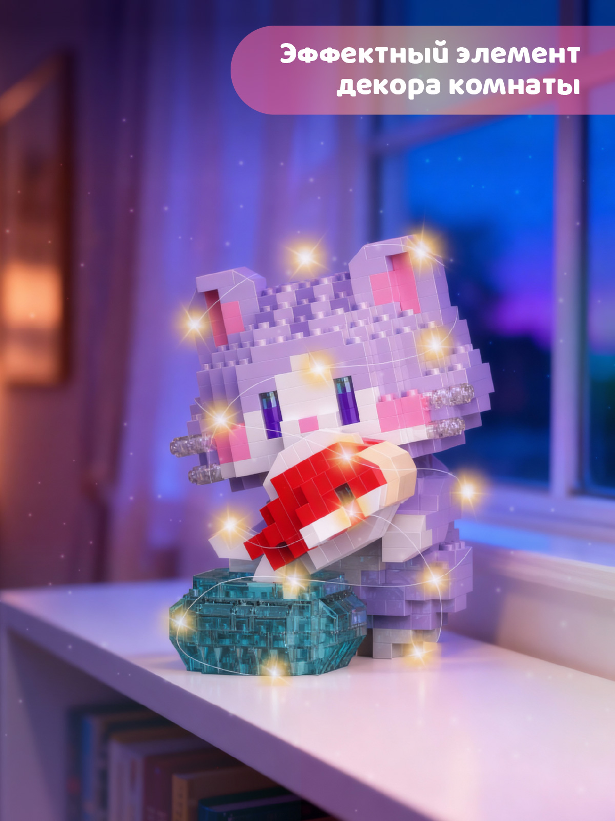 Конструктор Компания Друзей Кот рыболов 485 дет. - фото 4