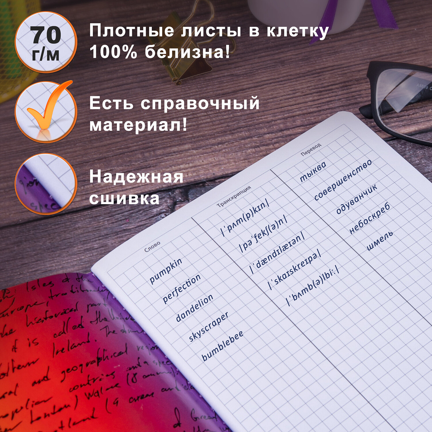 Тетрадь Brauberg 60 лист. (Иностранный язык) - фото 3