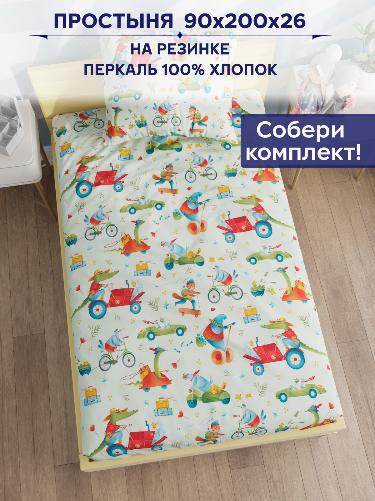 Простыня Anna Maria Потеряшки - фото 1
