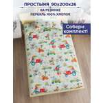 Простыня Anna Maria Потеряшки